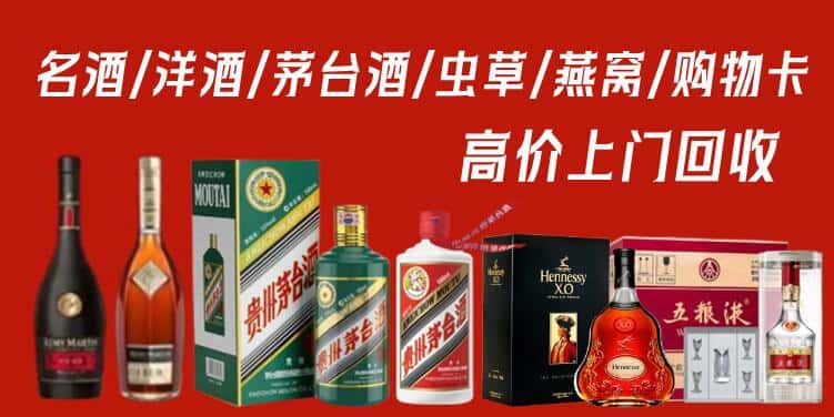 云梦县回收茅台酒